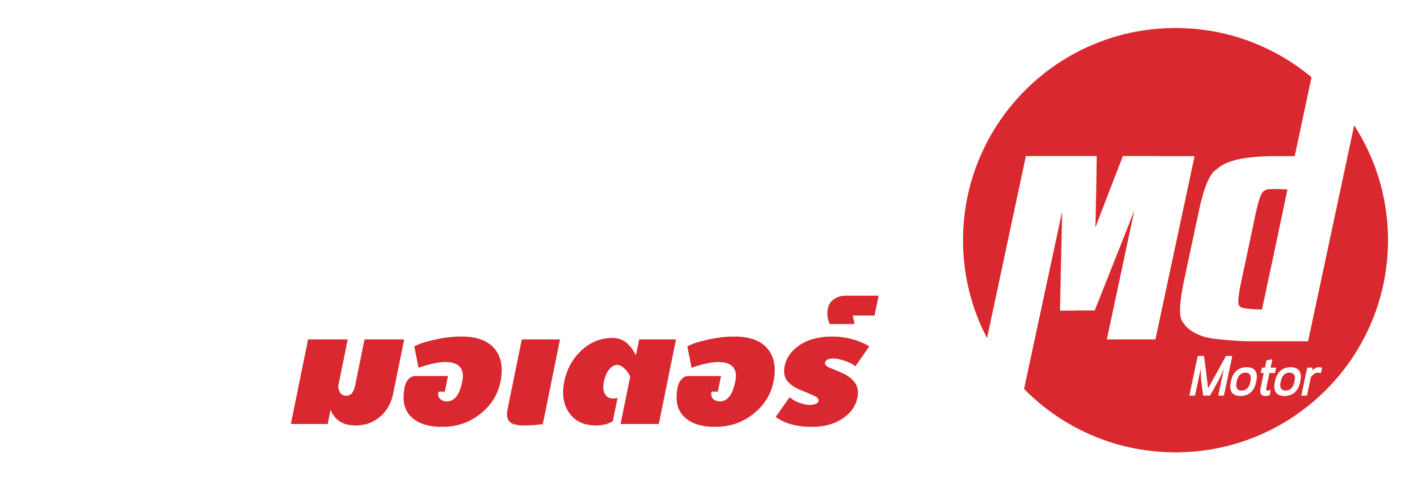 EHONG MODDAENG